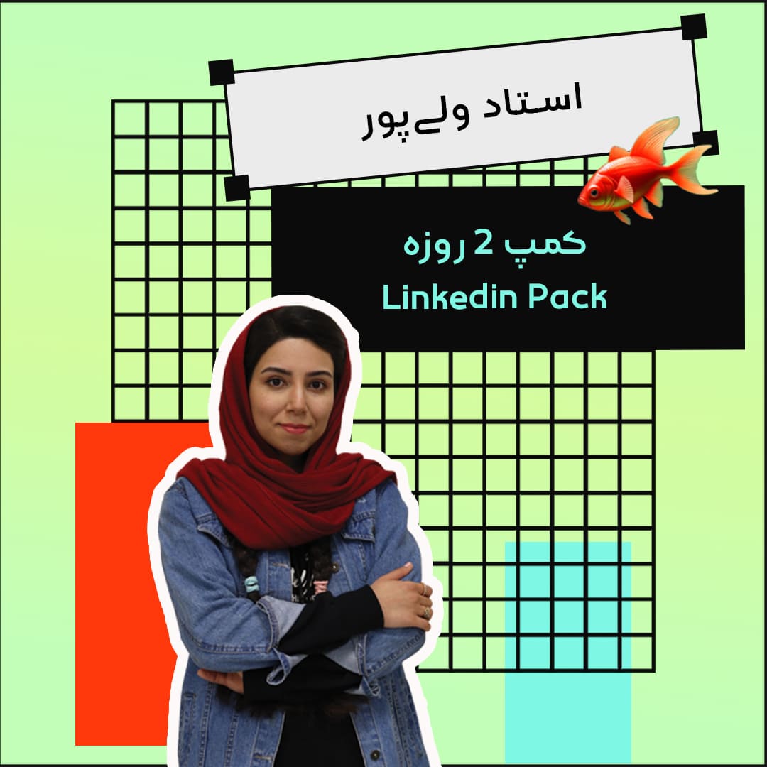 Linkedin-استاد-ولی-پور-Nowruz-landing-آموزشگاه-مهندسی-کندو