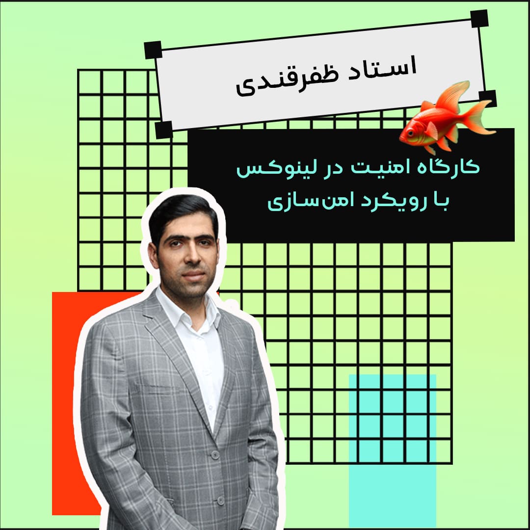 امنیت-در-لینوکس-استاد-ظفرقندی-Nowruz-landing-آموزشگاه-مهندسی-کندو