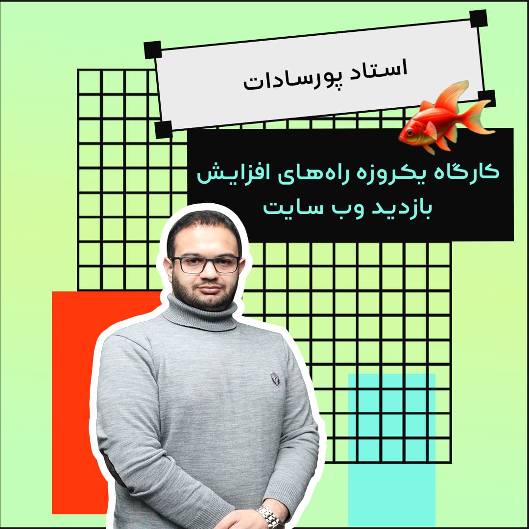 راه-های-افزایش-بازدید-وب-سایت-استاد-پورسادات-Nowruz-landing-آموزشگاه-مهندسی-کندو
