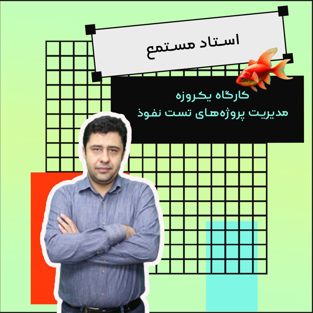 مدیریت-پروژه-های-تست-نفوذ-استاد-مستمع-Nowruz-landing-آموزشگاه-مهندسی-کندو