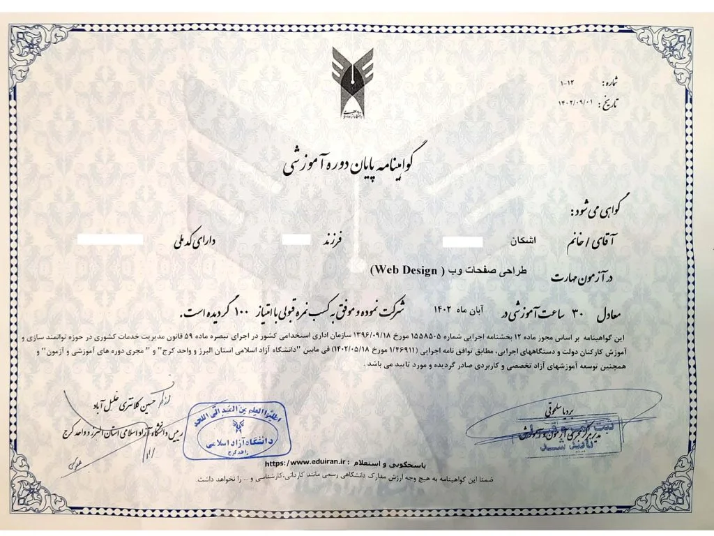 دریافت مدرک دانشگاه آزاد با ثبت‌نام در کندو 1