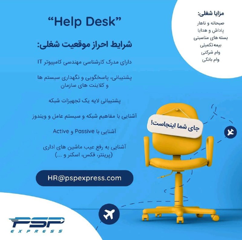 کارشناس Help Desk 3