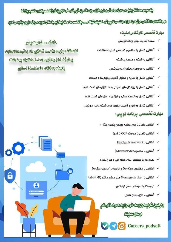 کارشناس برنامه‌نویسی 1