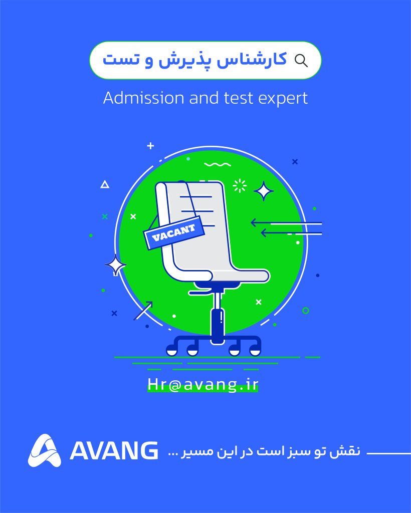 کارشناس پذیرش و تست 2