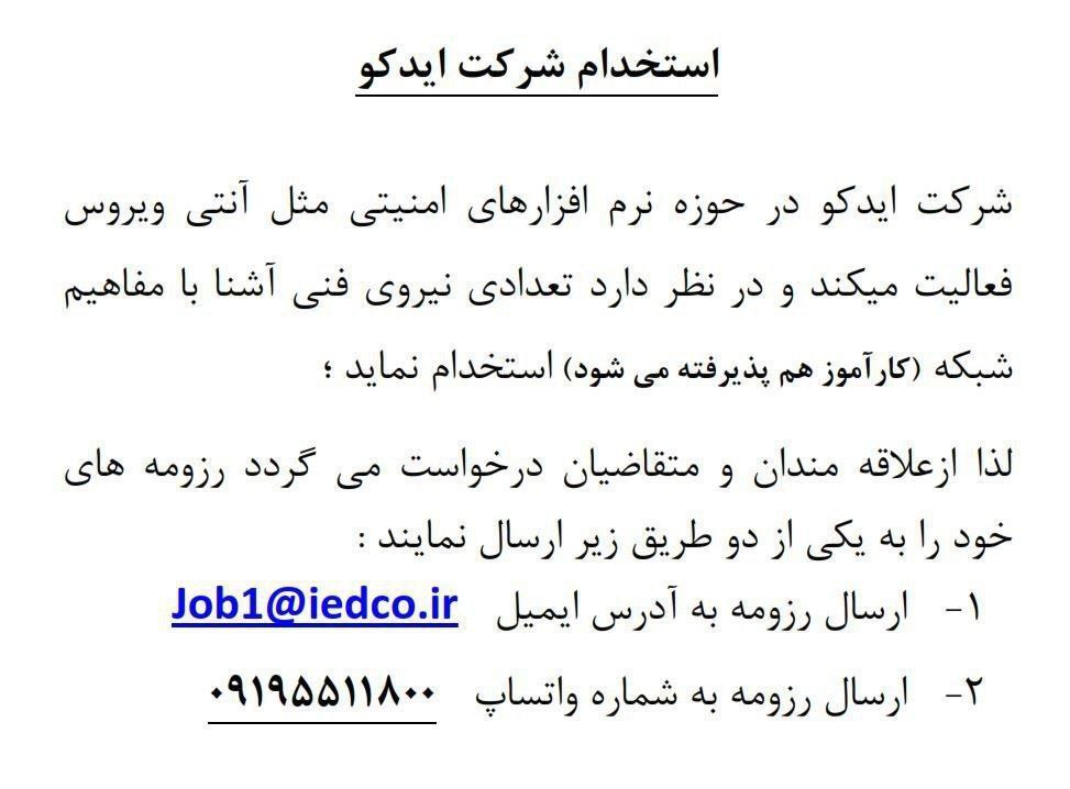 کارشناس پشتیبان فنی 4 کارشناس پشتیبان فنی 3