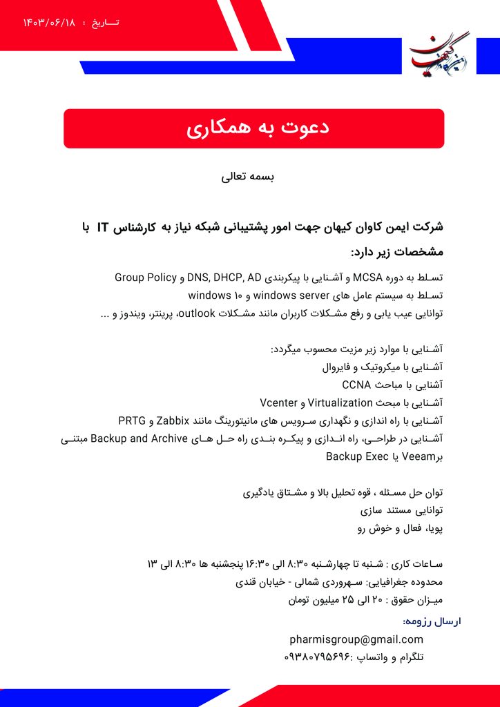 کارشناس IT 1