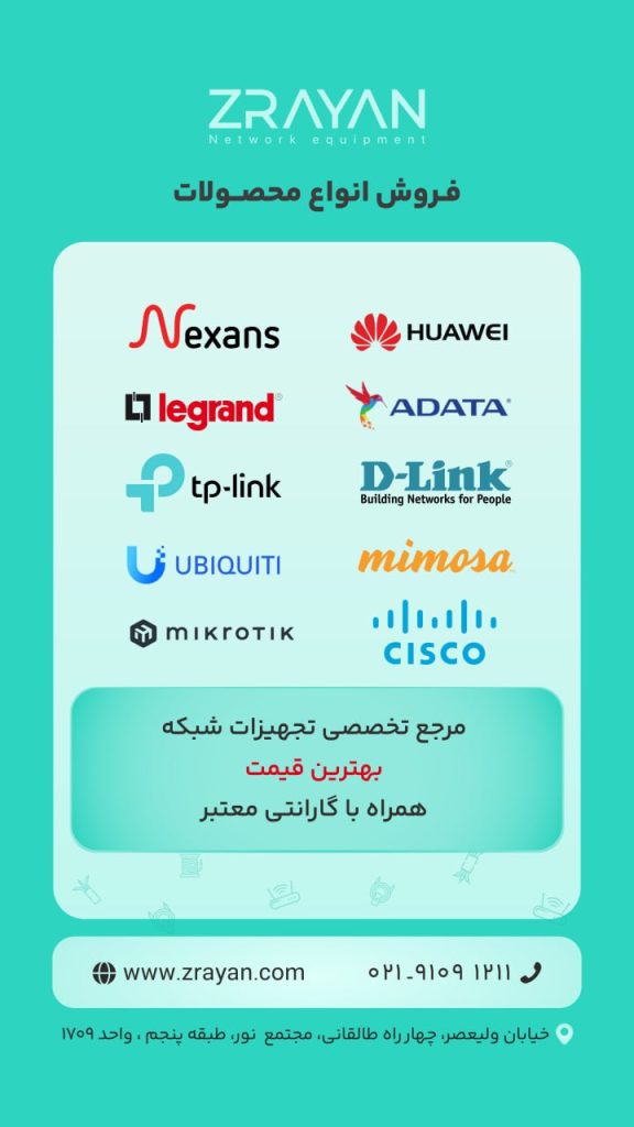 فروشنده آشنا به شبکه 1