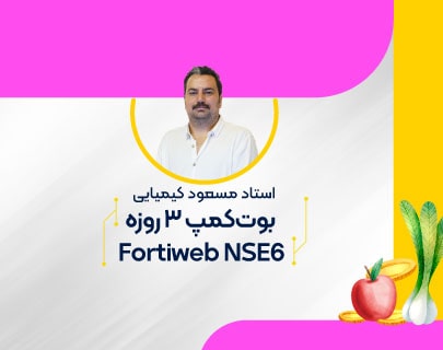 nse6-آموزشگاه-مهندسی-کندو