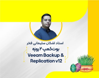 veem-آموزشگاه-مهندسی-کندو