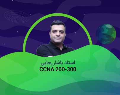 ثبت نام با قیمت سال قبل (1404) 17 ccna-previus-آموزشگاه-مهندسی-کندو
