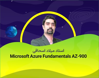 ثبت نام با قیمت سال قبل (1404) 16 microsoft-previus-آموزشگاه-مهندسی-کندو