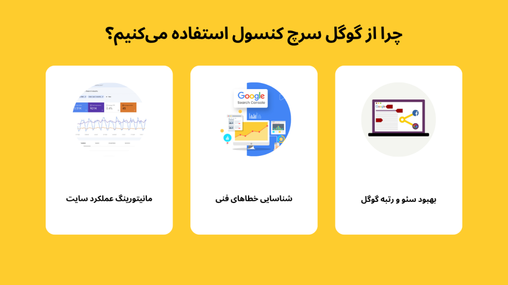 آموزش گام به گام راه اندازی گوگل سرچ کنسول؛ ساده، سریع و دقیق 3 آموزش گام به گام راه اندازی گوگل سرچ کنسول؛ ساده، سریع و دقیق 2