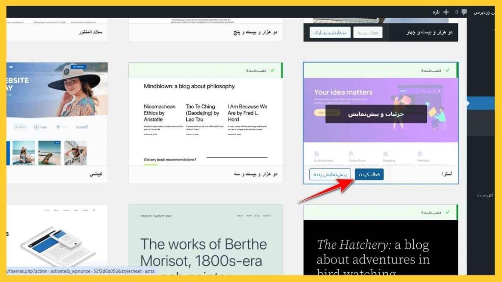 معرفی بهترین قالبهای وردپرس 4 ویژگیهای یک قالب وردپرس خوب