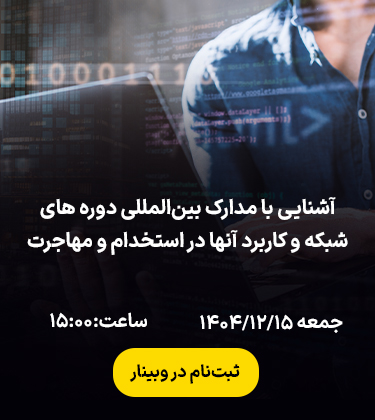 comptia-certificates-webinar