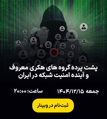 what-hackers-do-webinar
