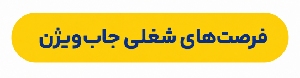 مسیر شغلی کارشناس فایروال 6 مسیر شغلی کارشناس فایروال 5