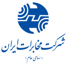شرکت مخابرات ایران