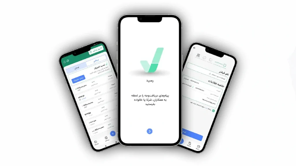 اپلیکیشن رسید